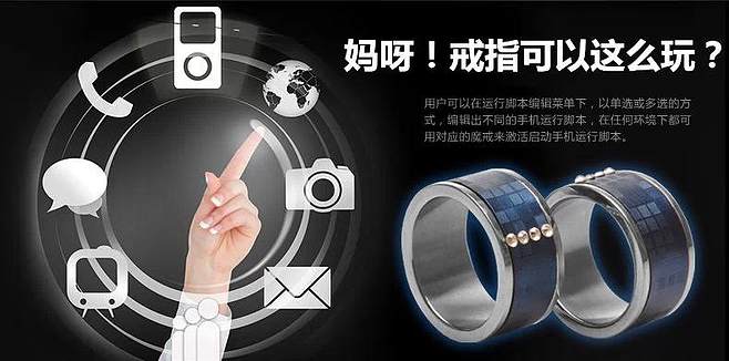 異星智能戒指 NFC穿戴戒指，開啟可穿戴智能生活新維度